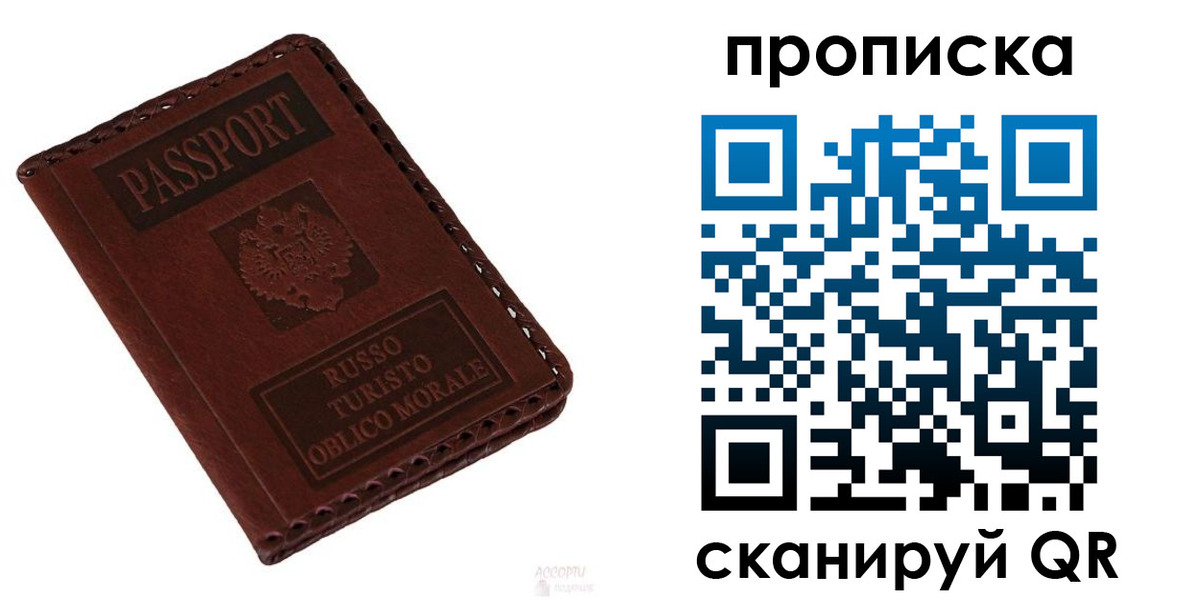 временная регистрация собственник в Дагестане